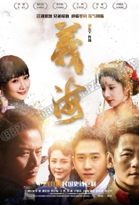 义海 The Brothers / 义海雄风